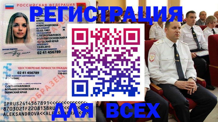 прописка гарантия в Порхове