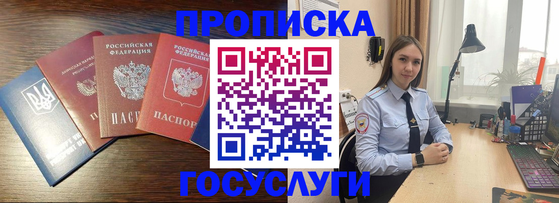 временная регистрация законно в Порхове