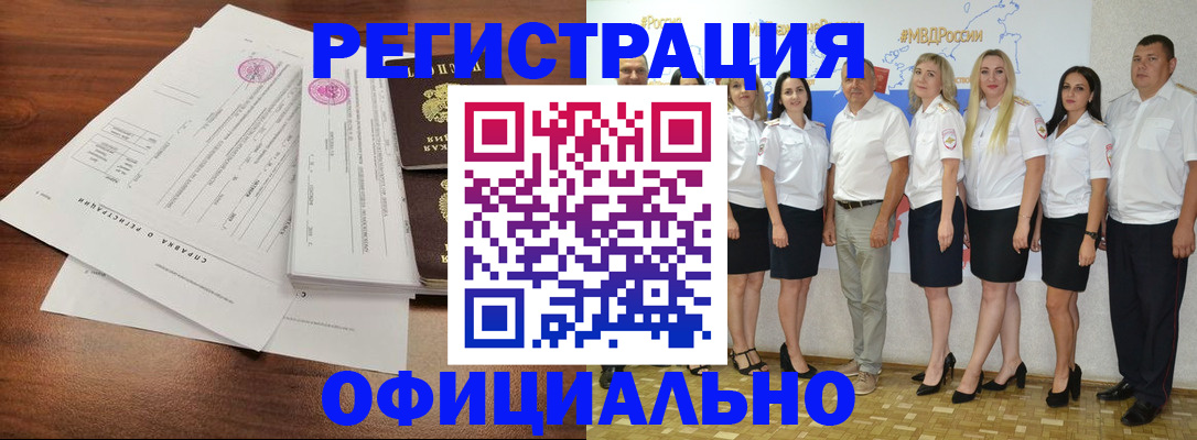 купить прописку в Порхове